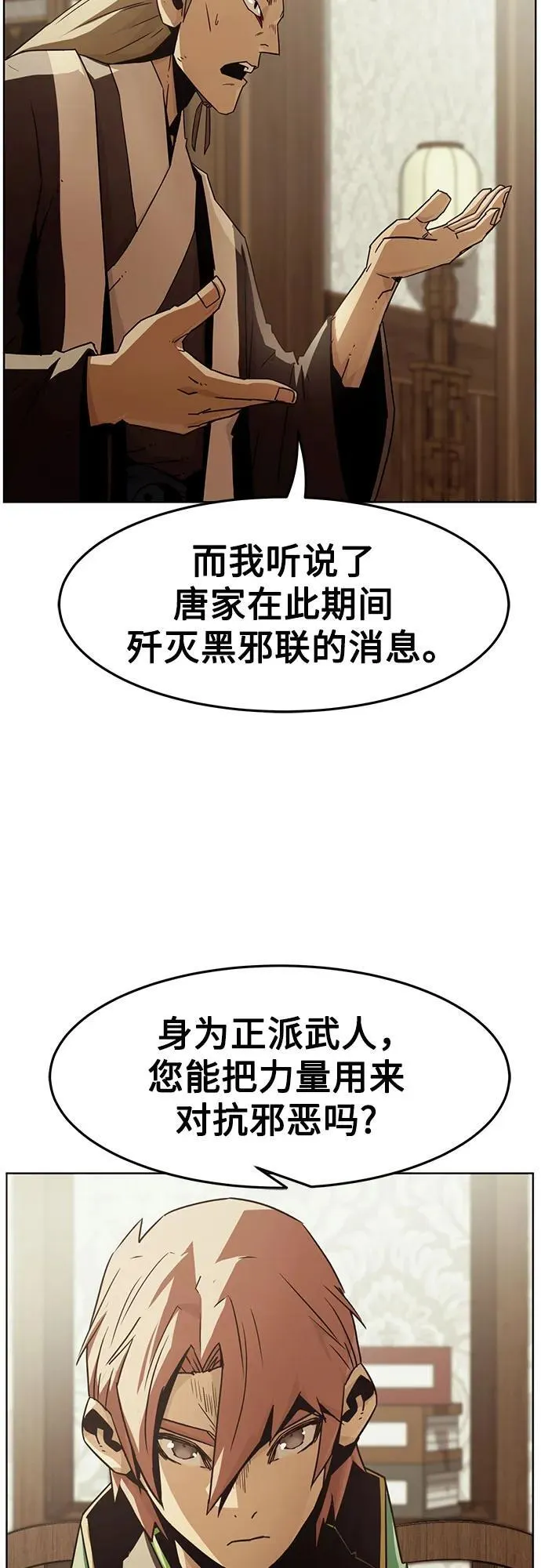 第49话 第45页