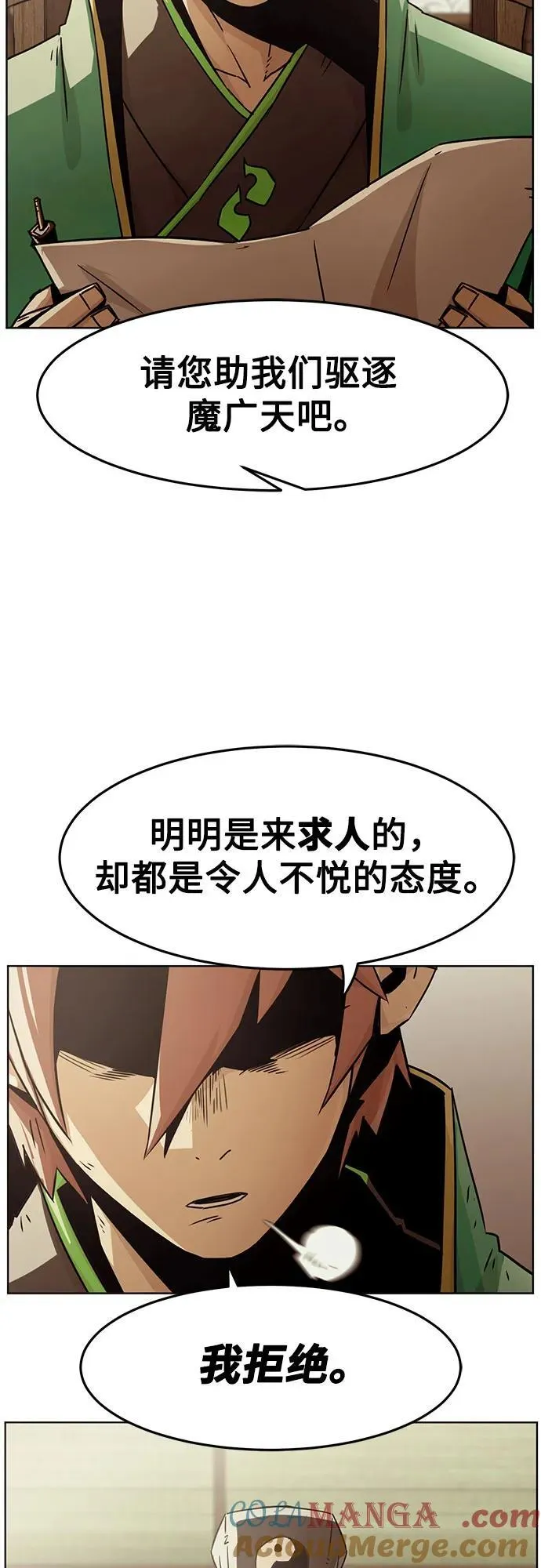 第49话 第46页