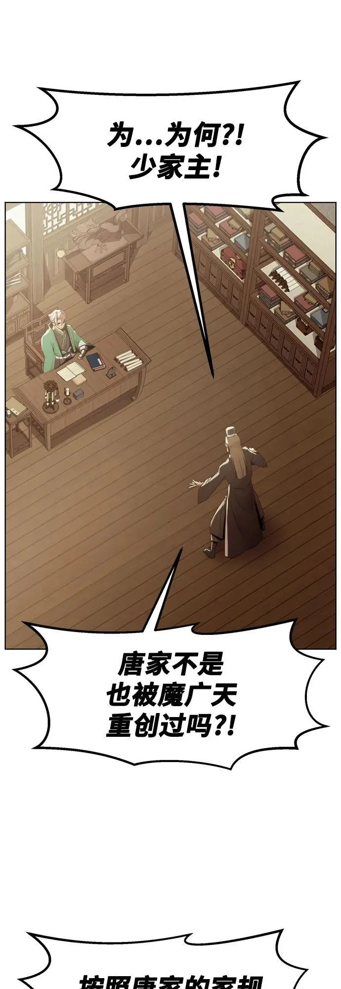 第49话 第48页