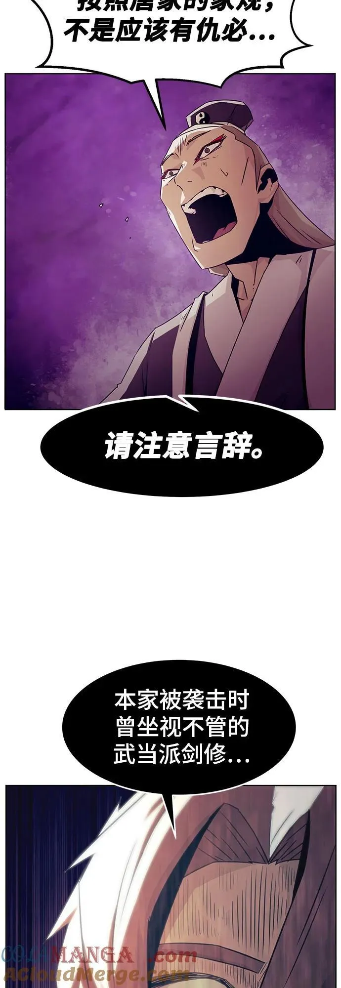 第49话 第49页