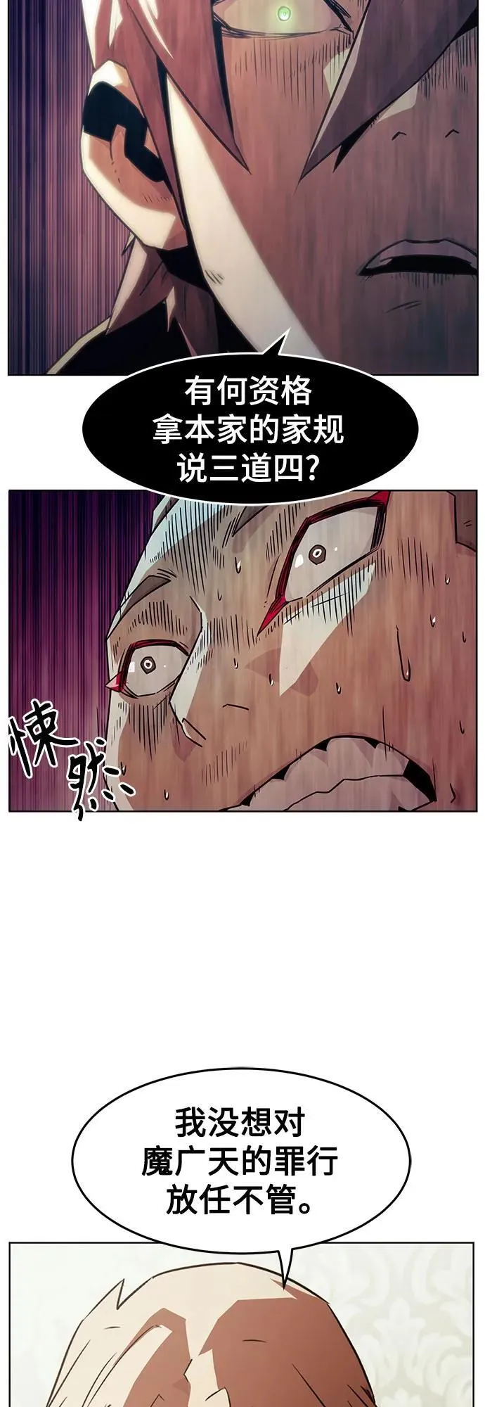 第49话 第50页