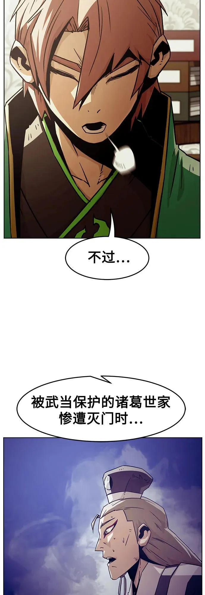 第49话 第51页