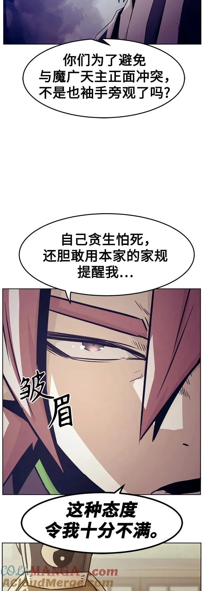 第49话 第52页