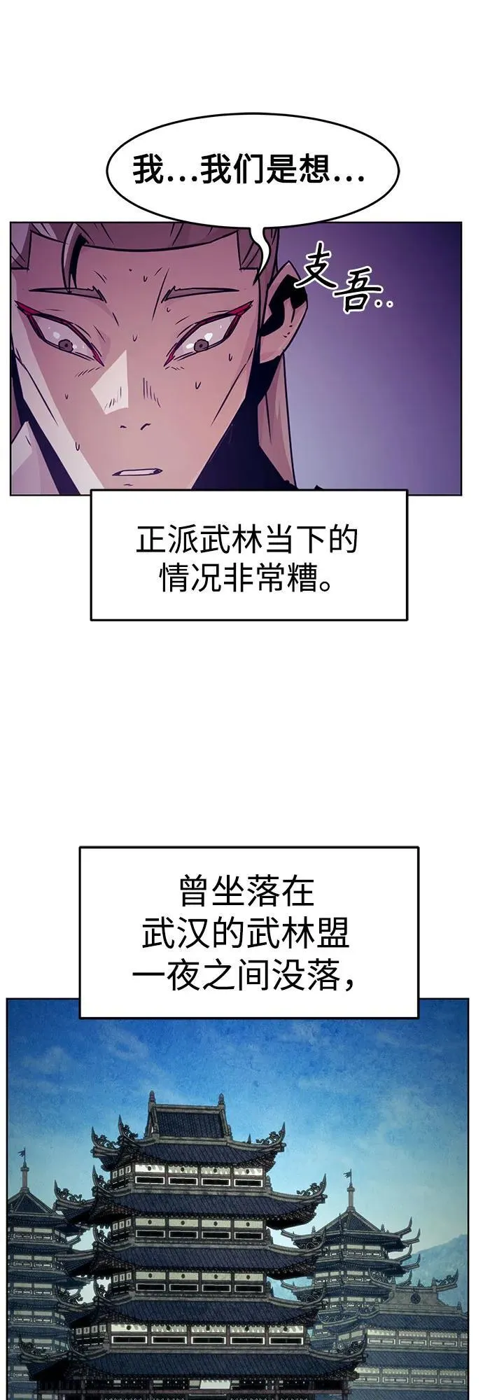 第49话 第54页