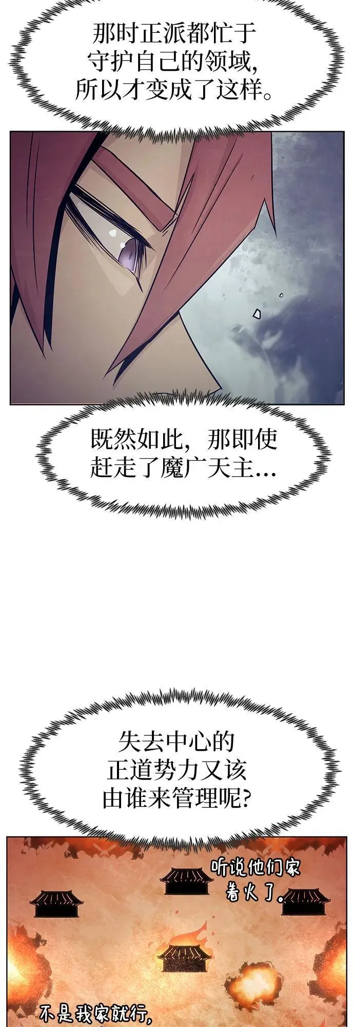 第49话 第57页