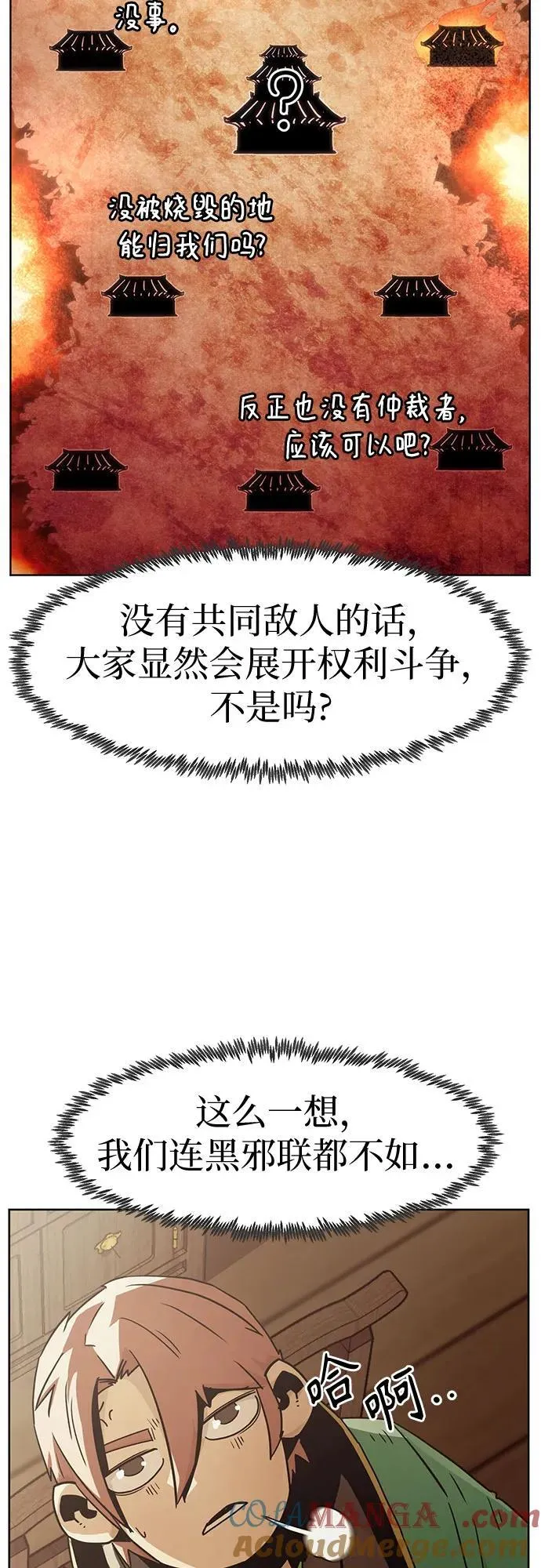 第49话 第58页