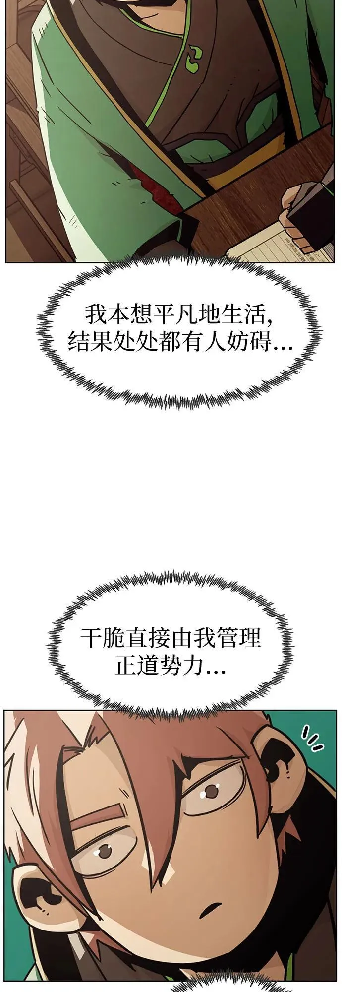 第49话 第59页