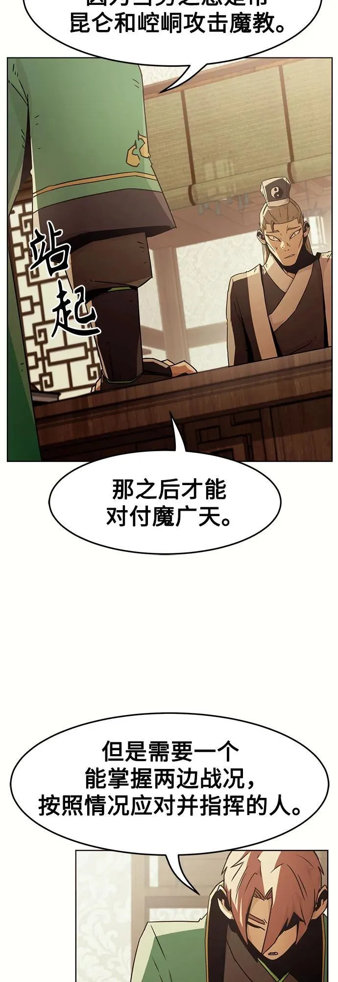 第49话 第62页