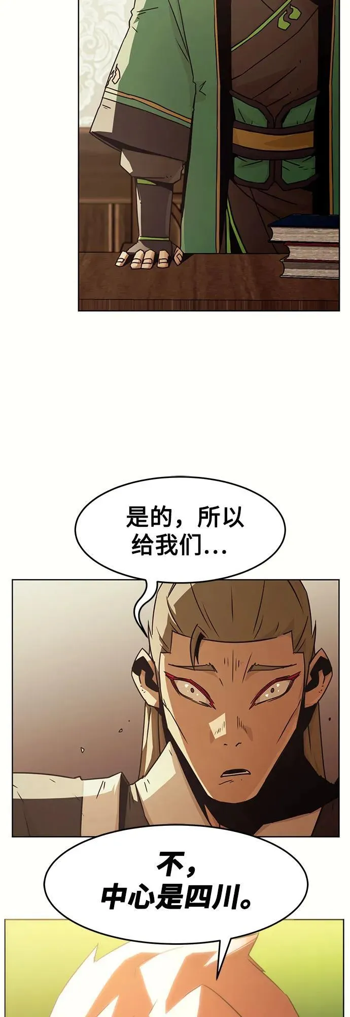 第49话 第63页