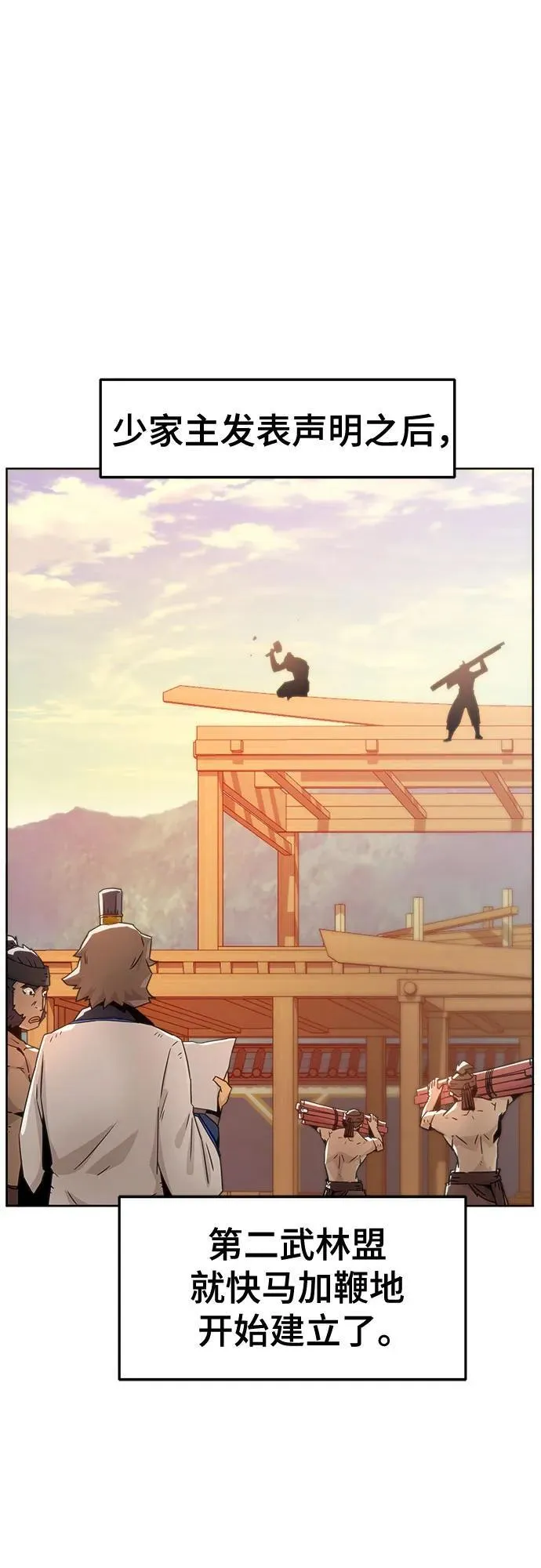 第49话 第67页