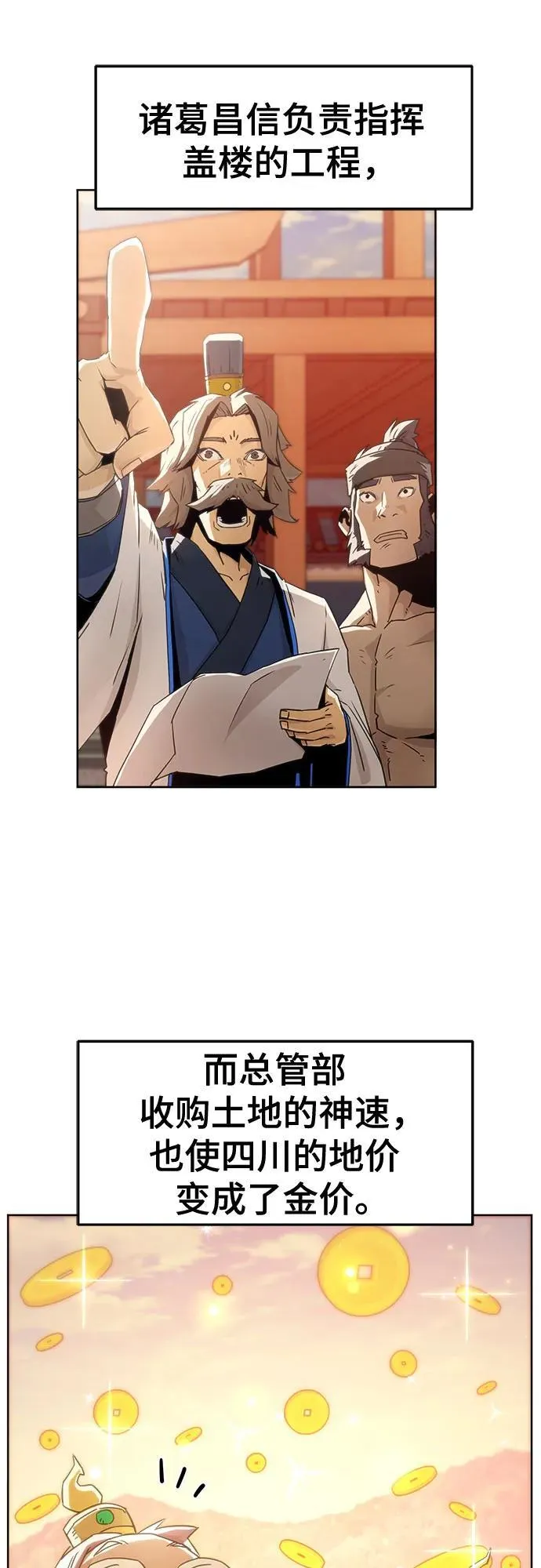 第50话 第3页