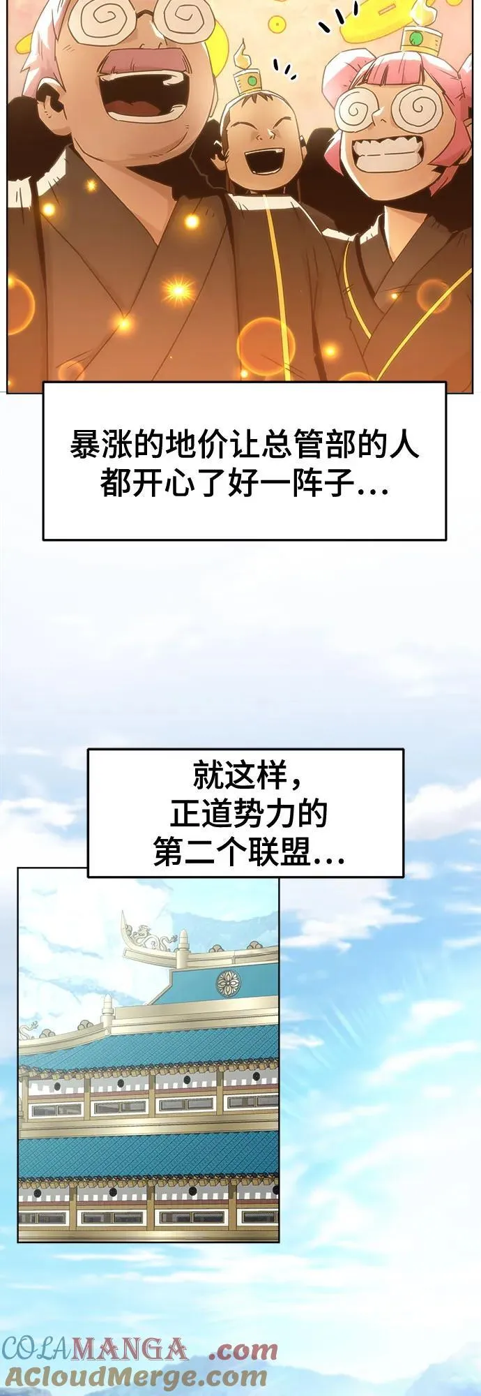 第50话 第4页