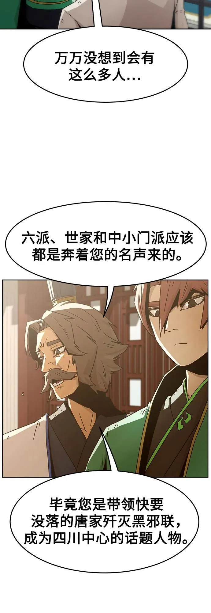 第50话 第9页