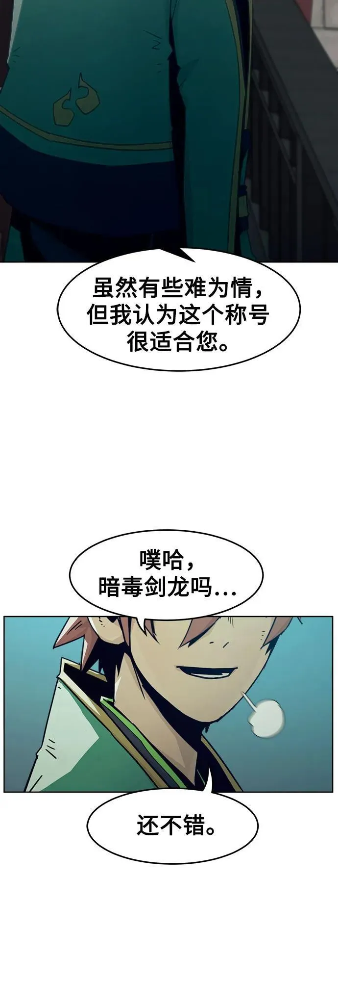第50话 第12页
