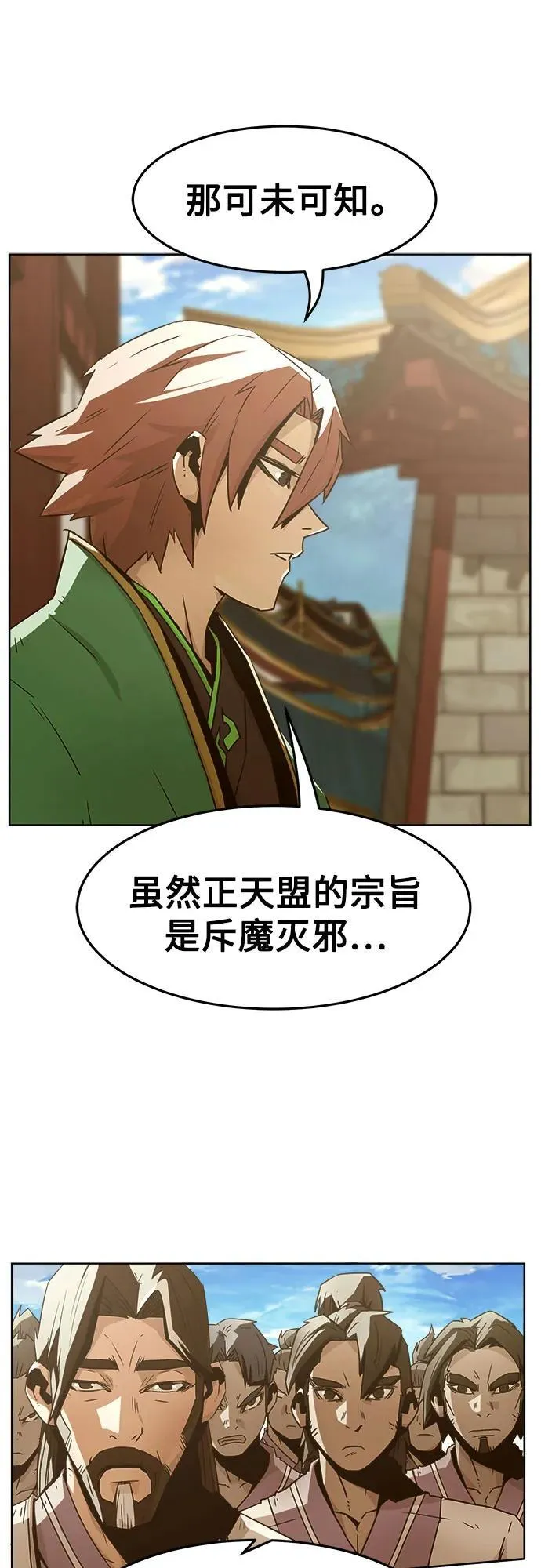 第50话 第14页
