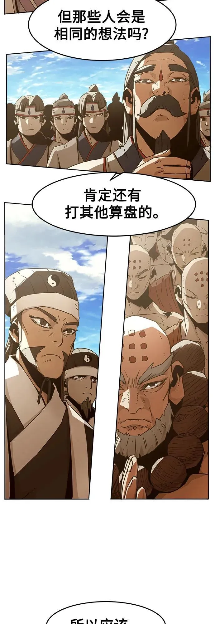 第50话 第15页