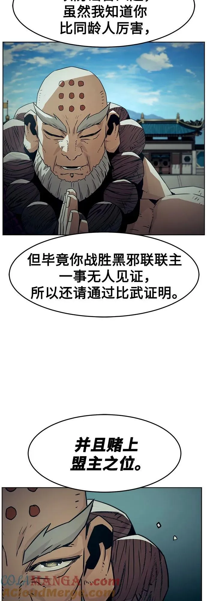 第50话 第22页