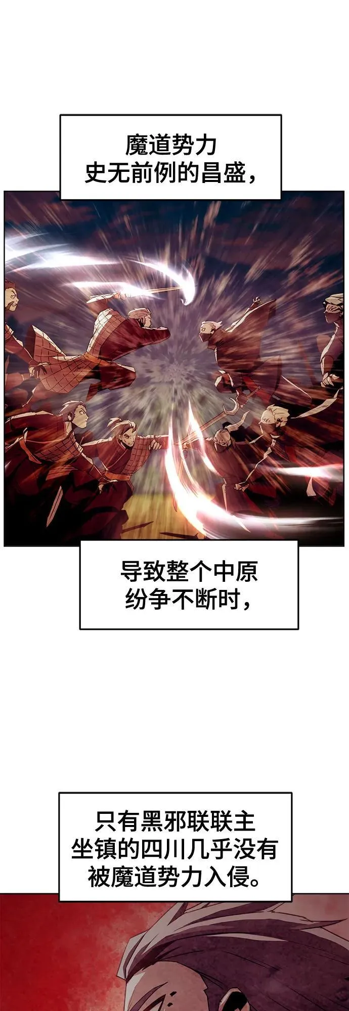 第50话 第24页