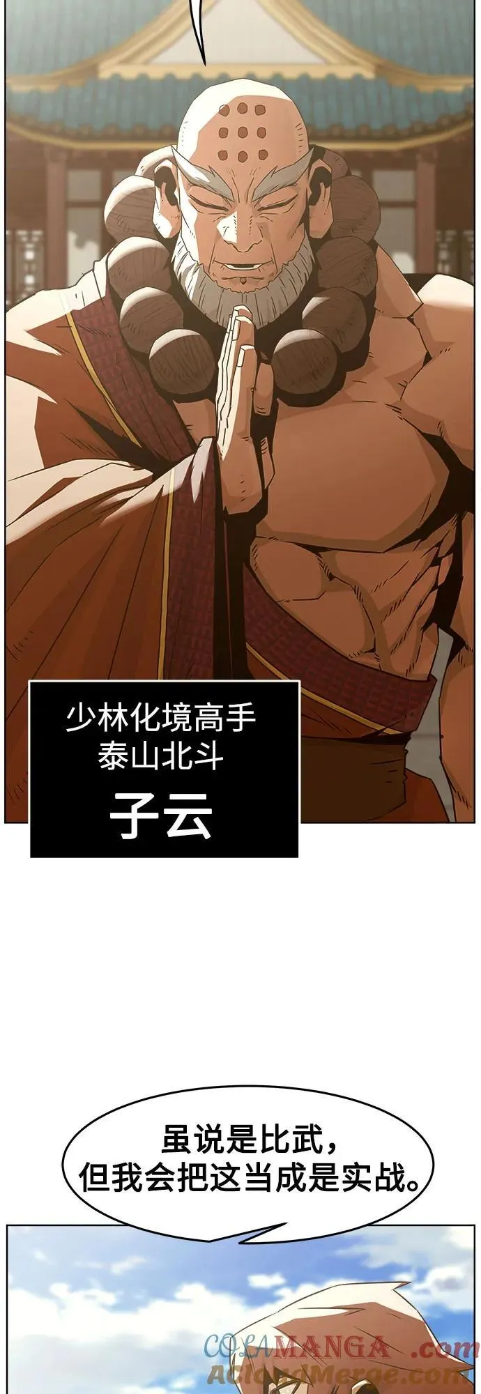 第50话 第28页