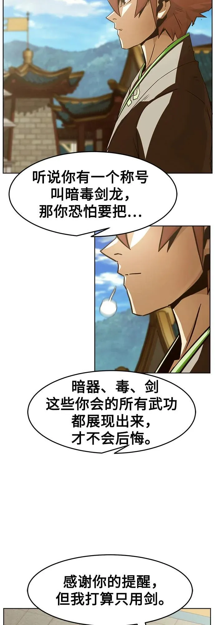 第50话 第29页