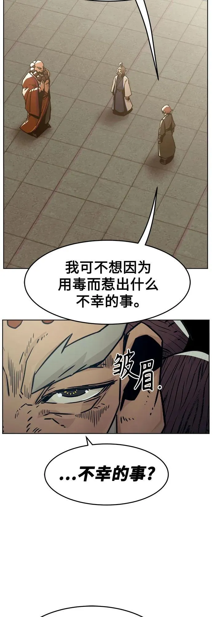 第50话 第30页