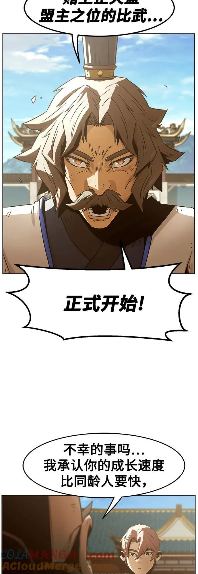 第50话 第34页