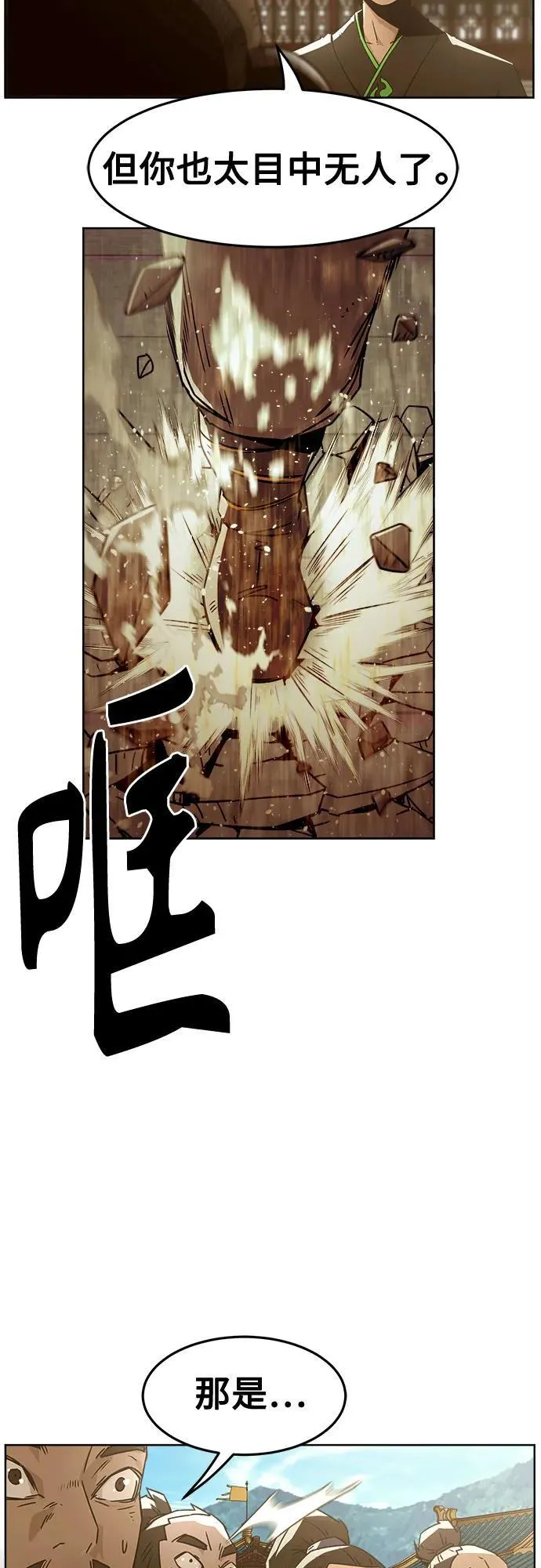 第50话 第35页
