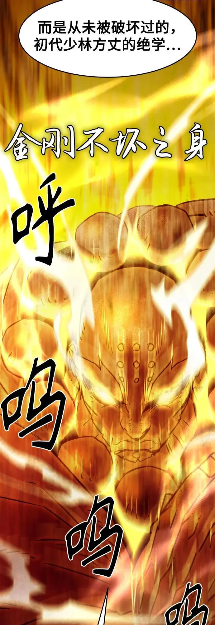 第50话 第38页