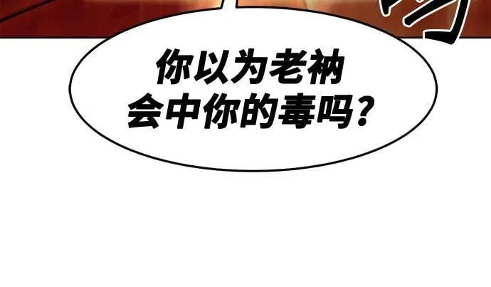 第50话 第39页