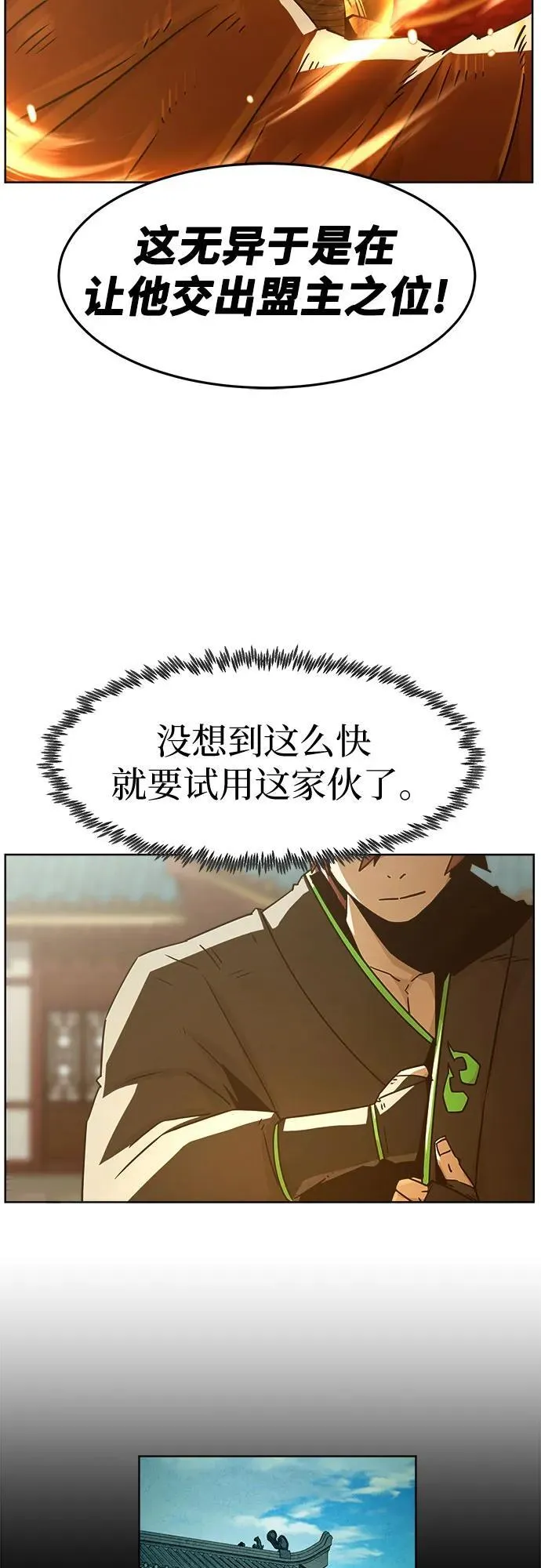 第50话 第41页