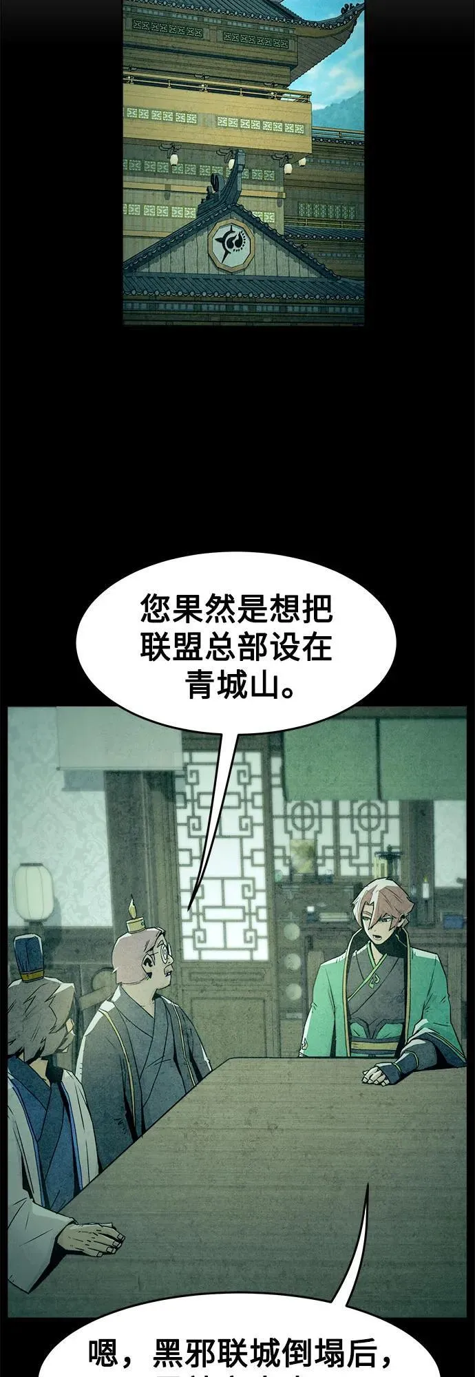 第50话 第42页