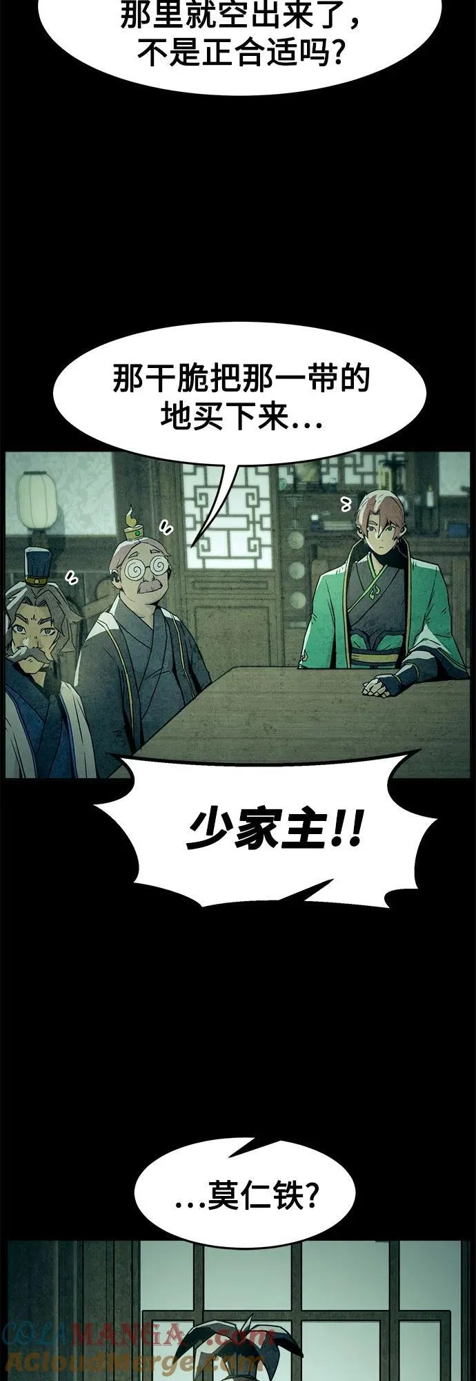 第50话 第43页