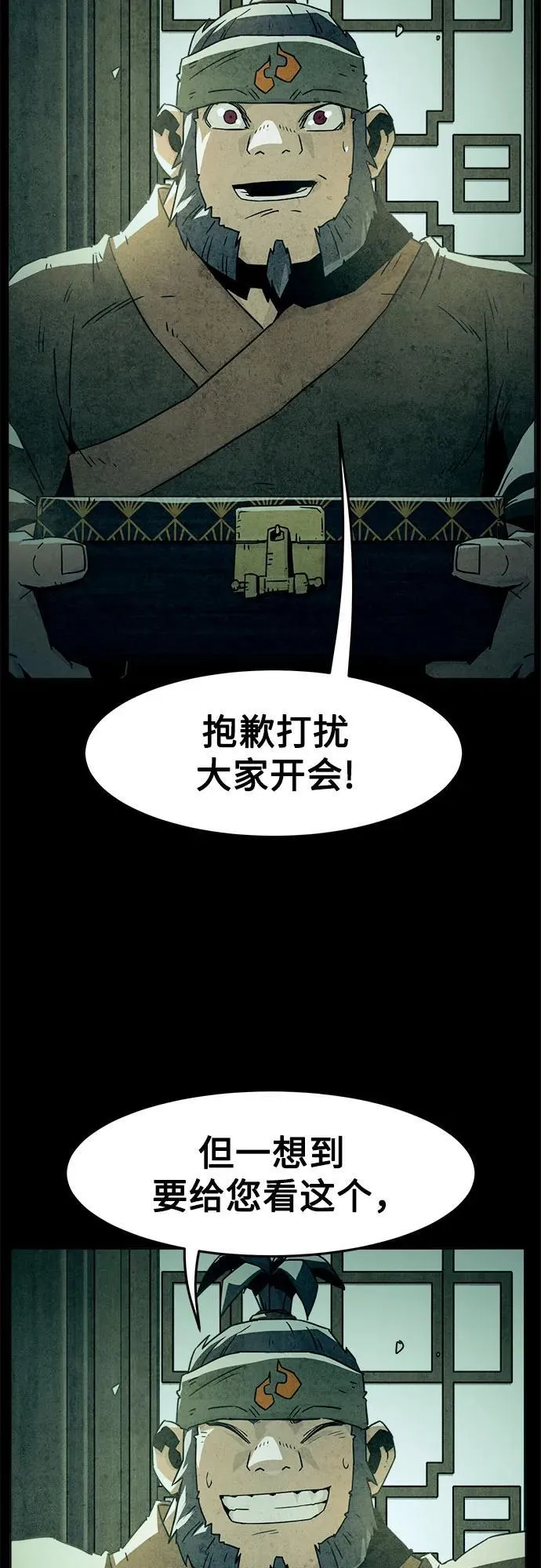 第50话 第44页