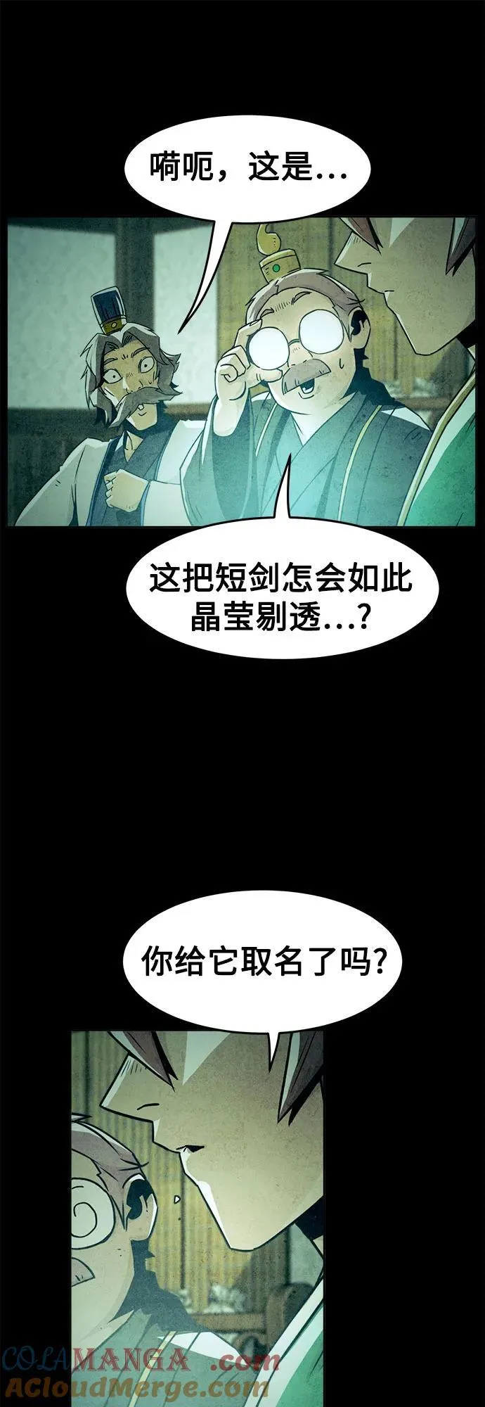 第50话 第46页