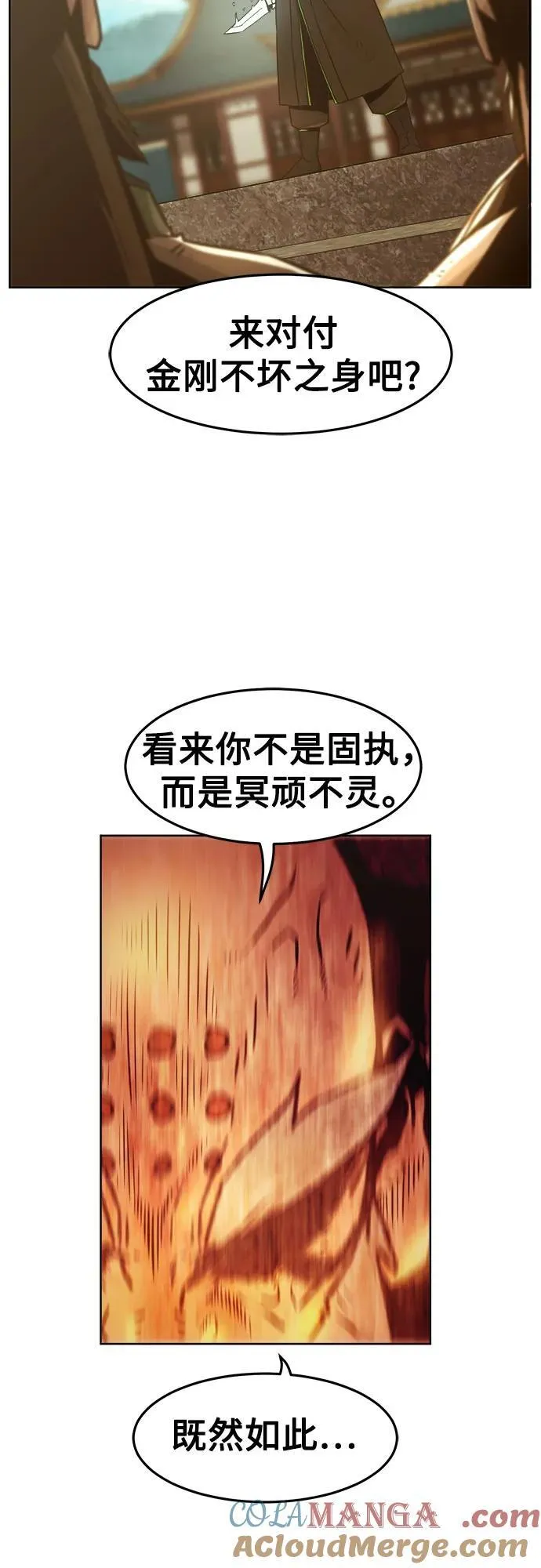 第50话 第49页