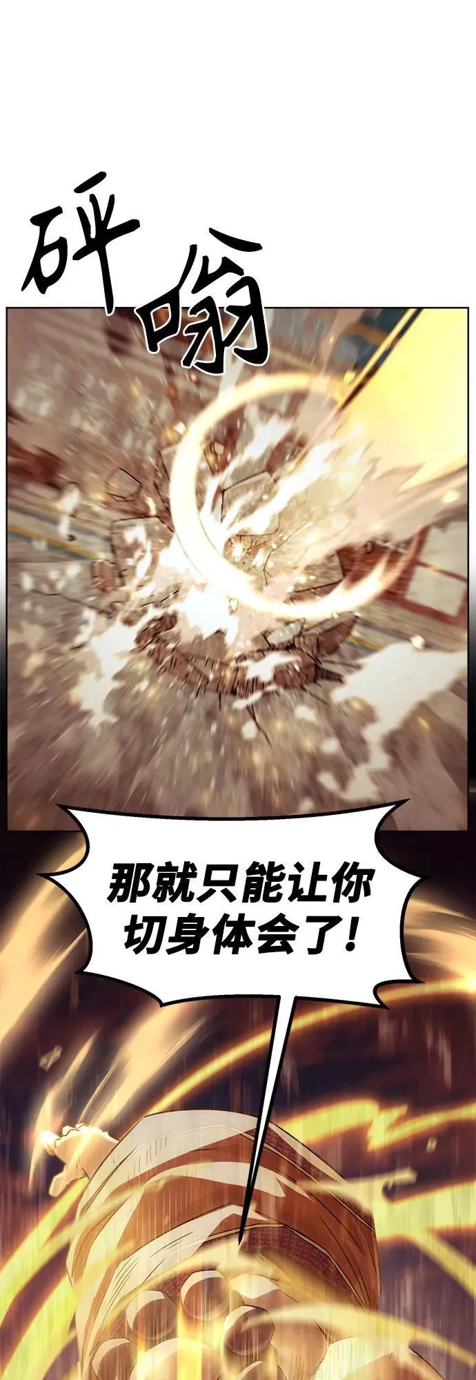 第50话 第50页