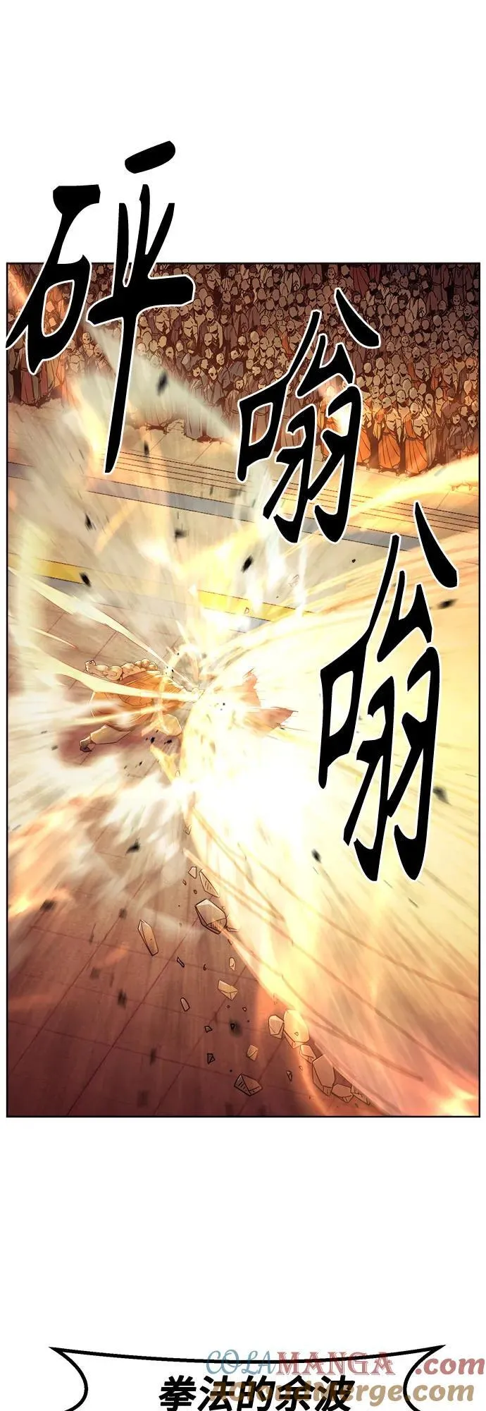 第50话 第52页