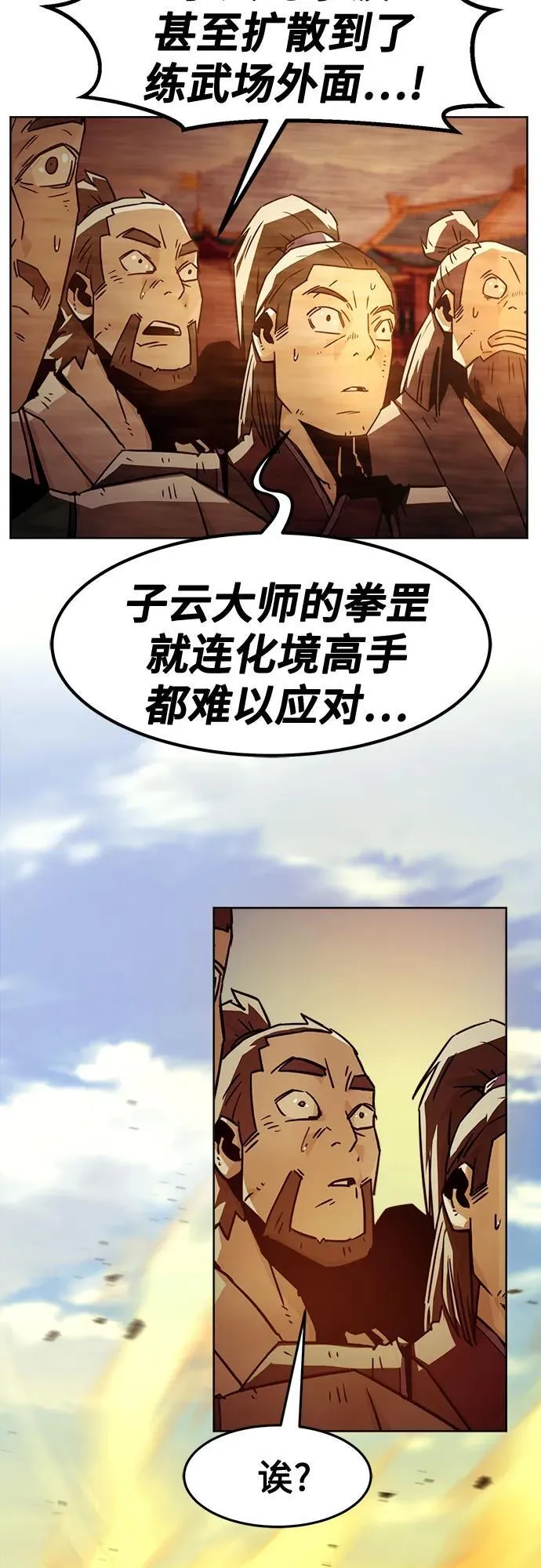 第50话 第53页