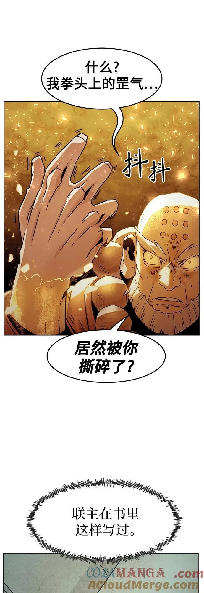 第50话 第58页