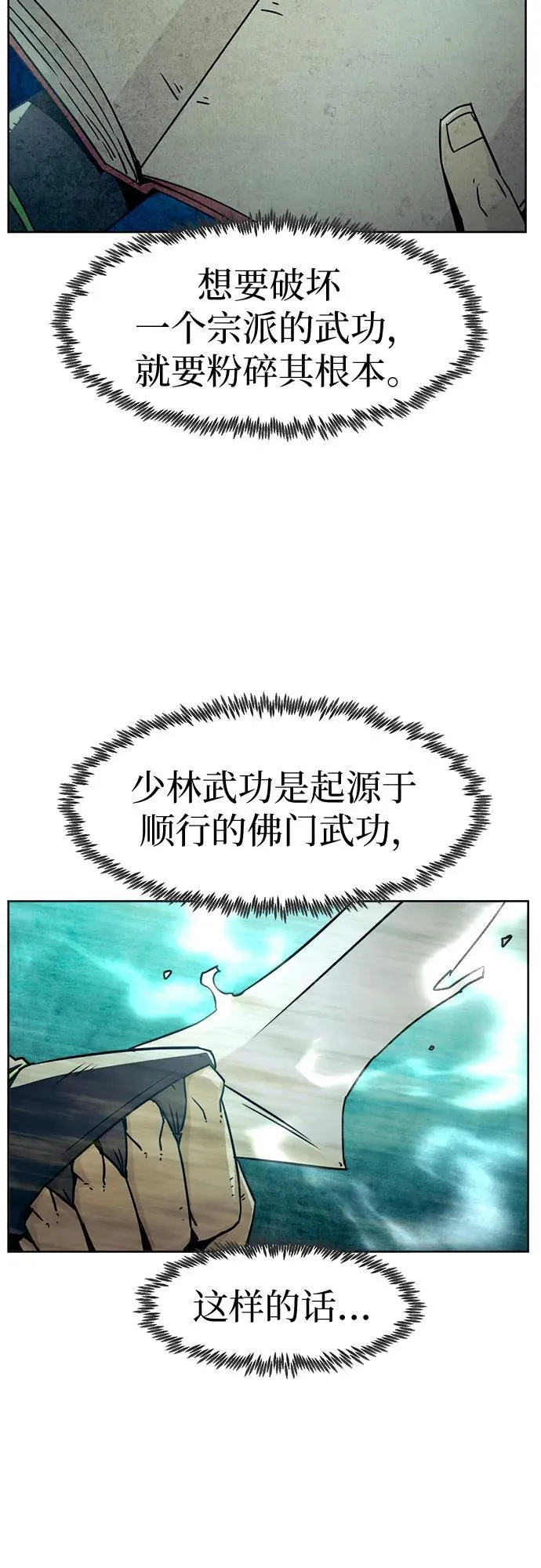 第50话 第59页