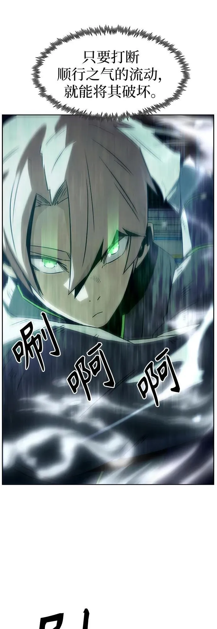第50话 第60页