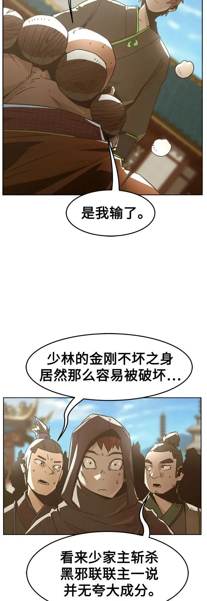 第50话 第65页