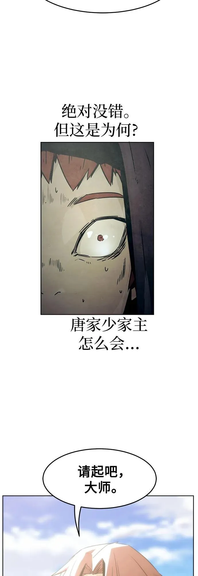 第50话 第66页