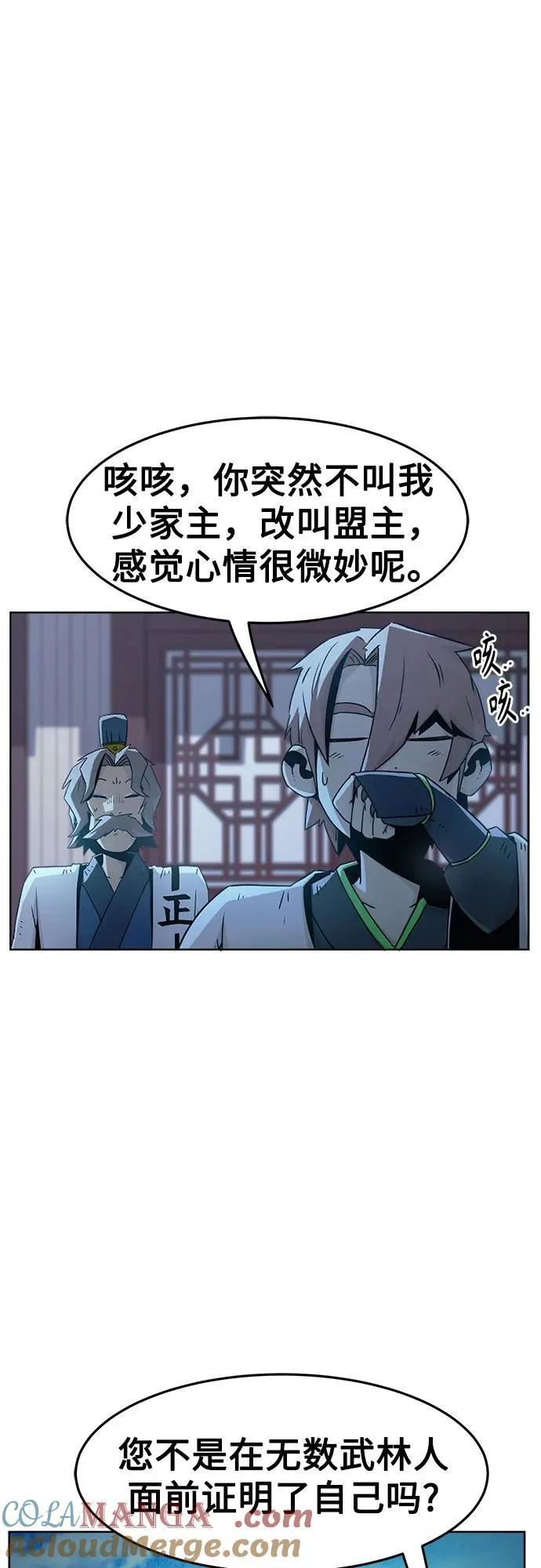 第51话 第4页