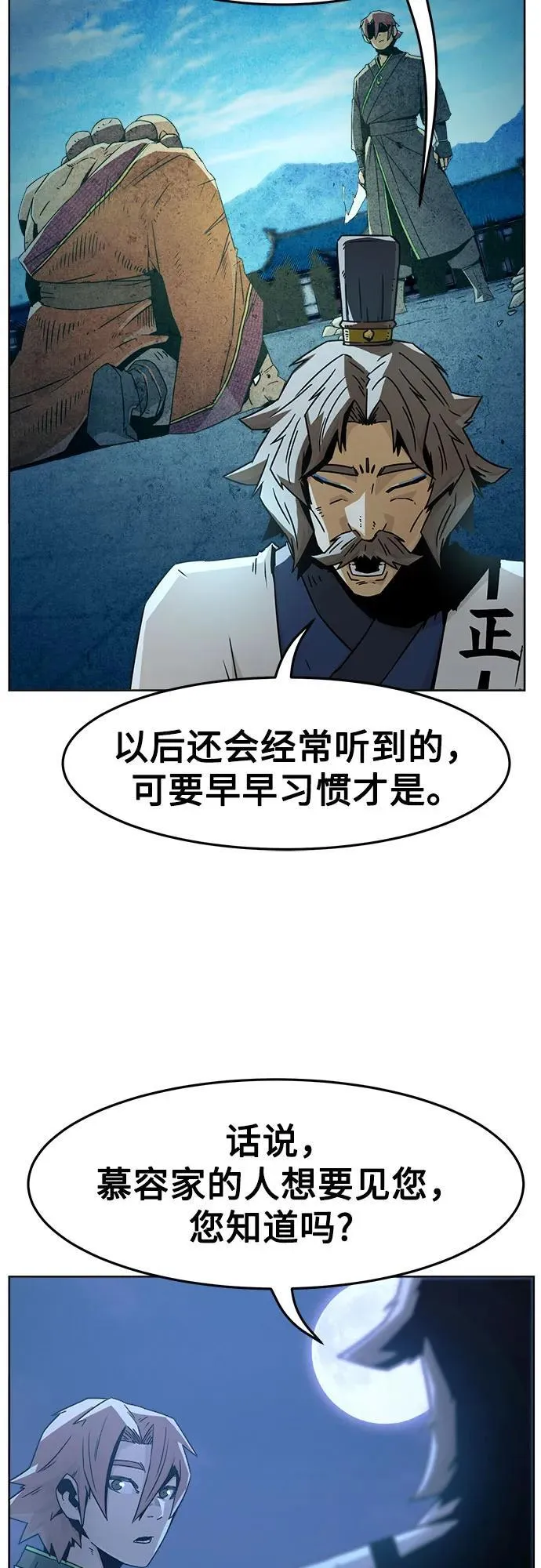 第51话 第5页
