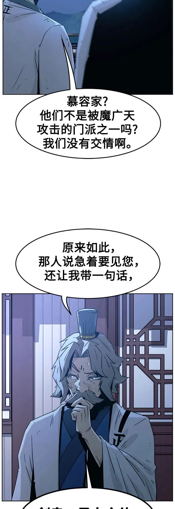 第51话 第6页
