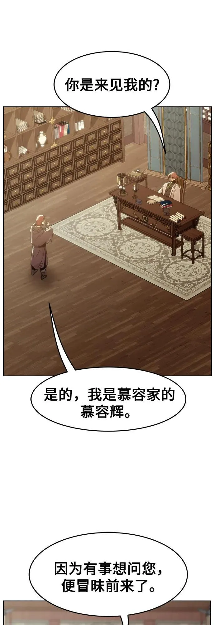 第51话 第9页