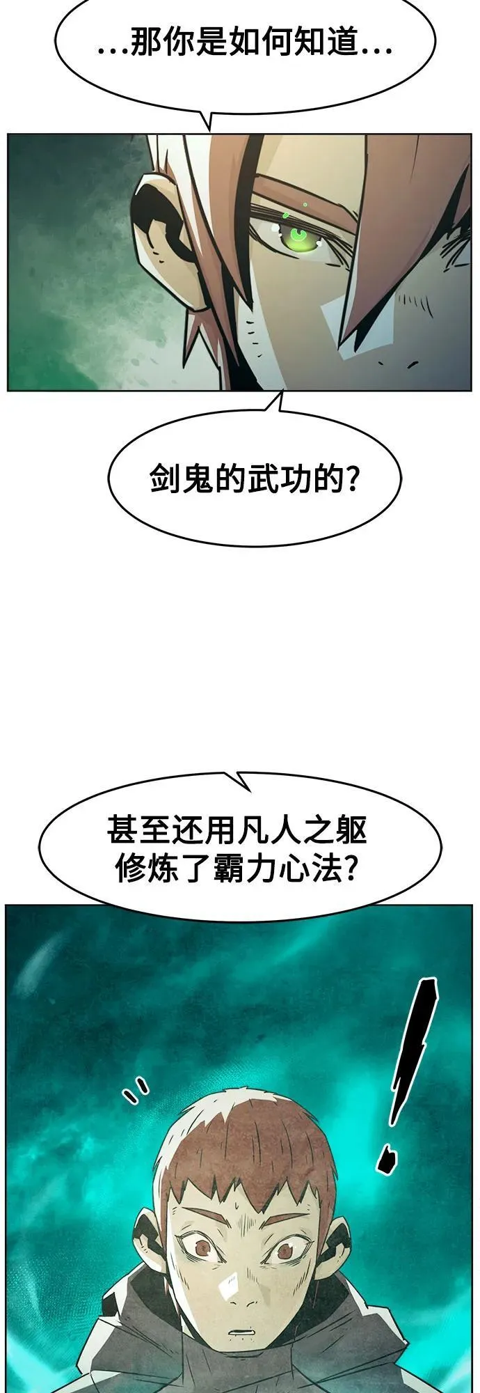 第51话 第12页