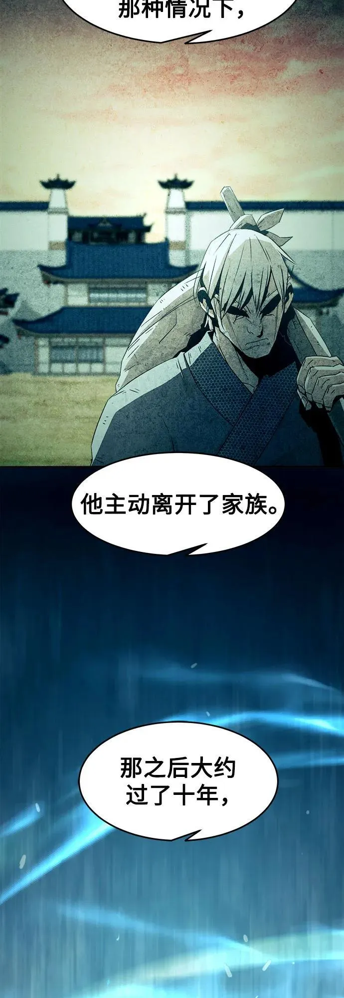 第51话 第17页