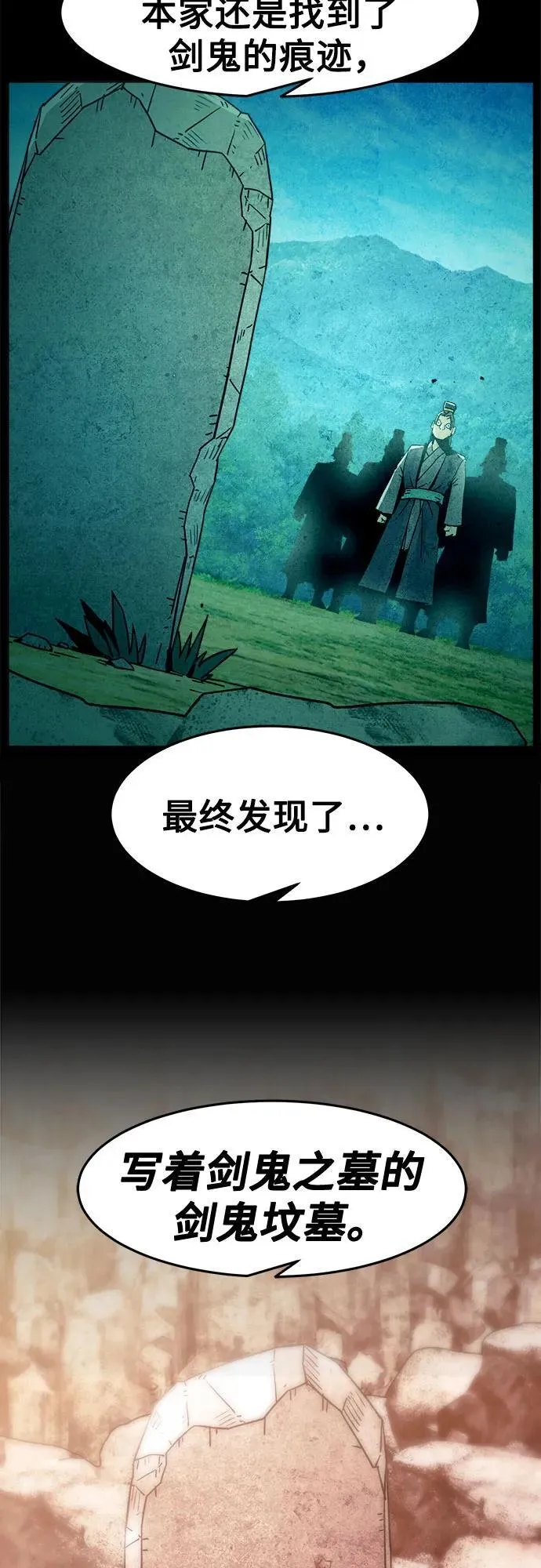 第51话 第21页